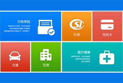 便民（mín）服務自助終（zhōng）端簡介（jiè）