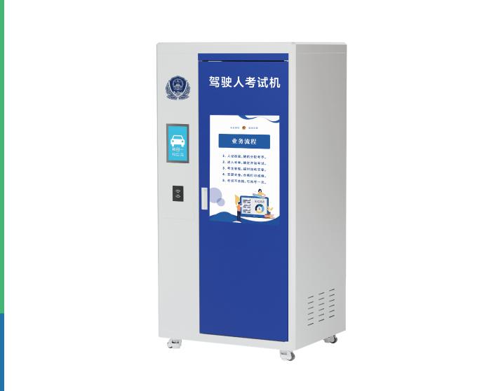 駕駛人理論（lùn）考試自（zì）助機【WRY593】