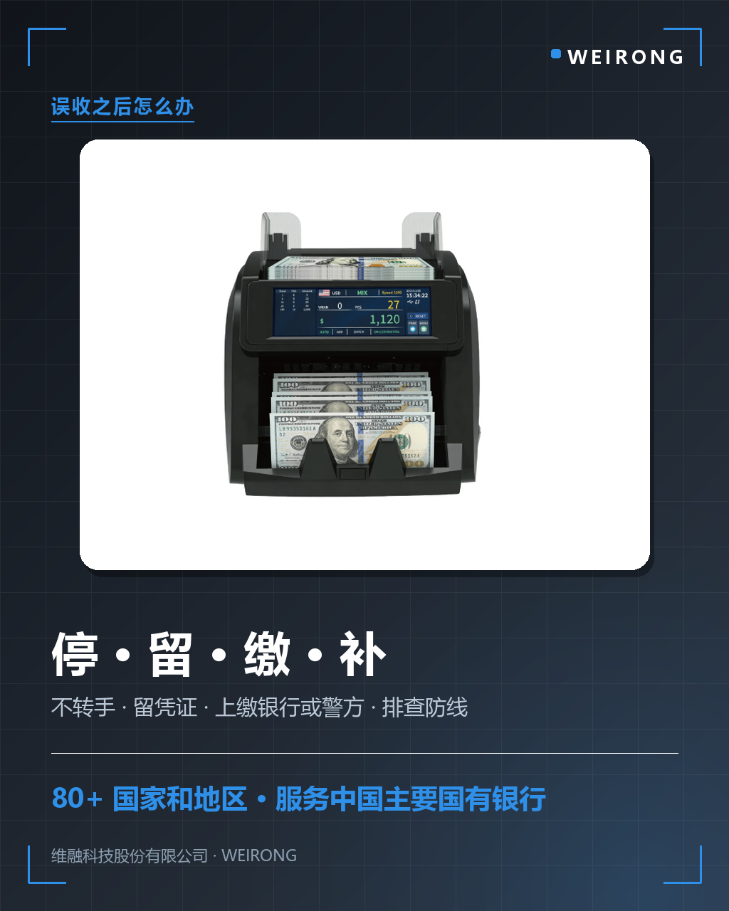 9月人民幣買（mǎi）賣新（xīn）規落地，商戶收現金如何把好防假（jiǎ）首關？