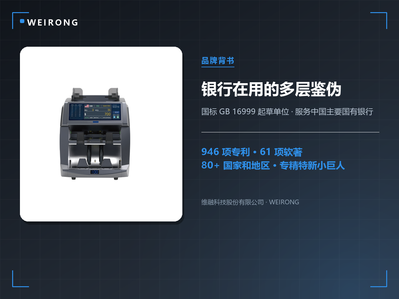 反（fǎn）假宣傳月來了：印（yìn）著「影視銀行」的道具幣是什麽？商（shāng）戶收銀台防假全（quán）攻略