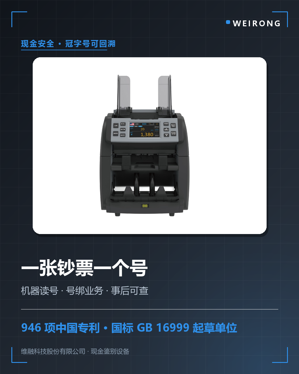冠字號碼是什麽？現金流入流出的電子（zǐ）檔案怎（zěn）麽用